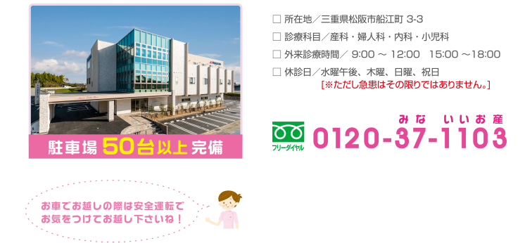 交通・アクセス