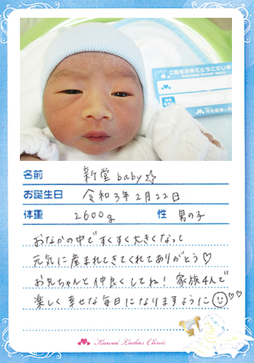今月の赤ちゃん 河合産婦人科 産科 婦人科 内科 小児科 松阪市 今月の赤ちゃん 河合産婦人科 産科 婦人科 内科 小児科 松阪市