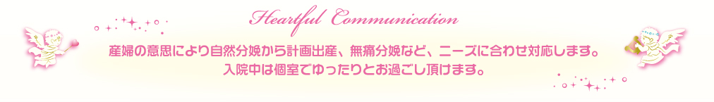 Heartful Communication