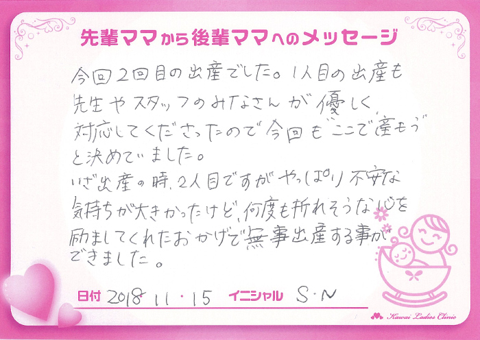 先輩ママからのメッセージ08