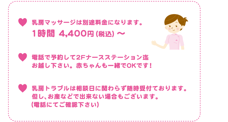 助産師による母乳＆育児に関するご相談詳細画像